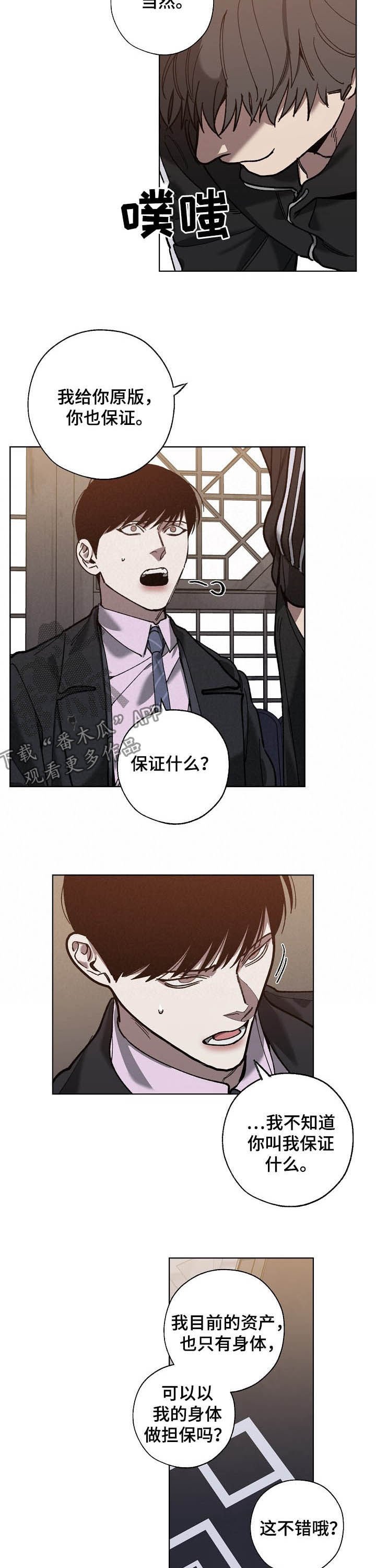第67章：担保
