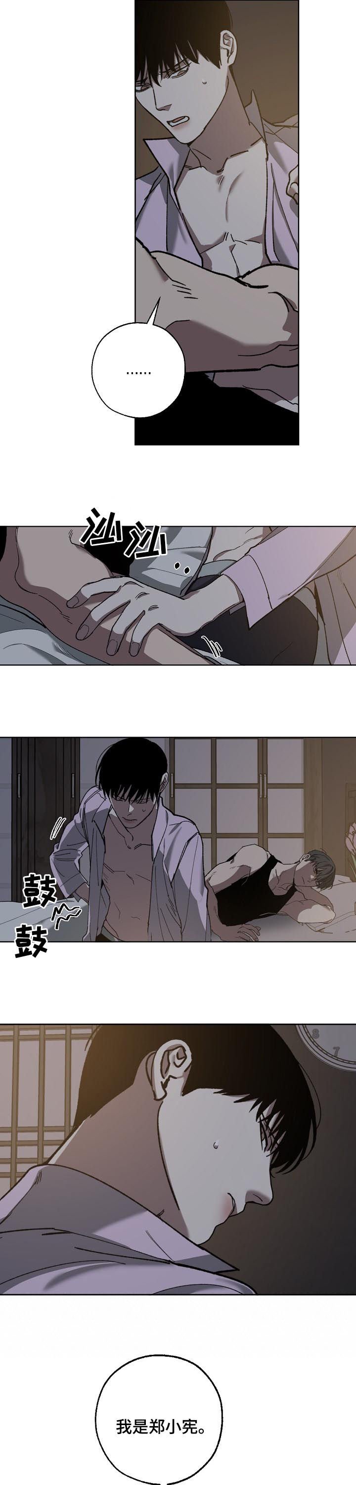 第68章：溜走