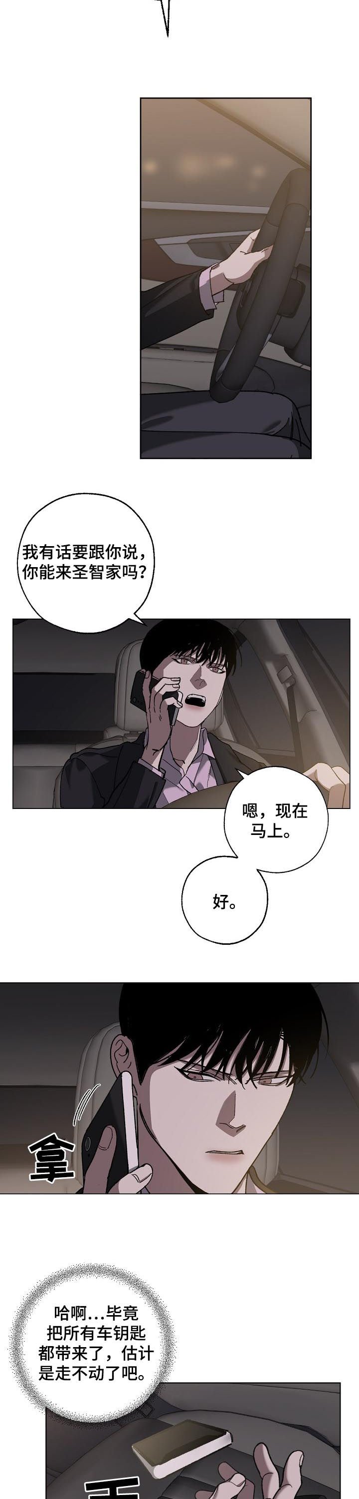 第68章：溜走