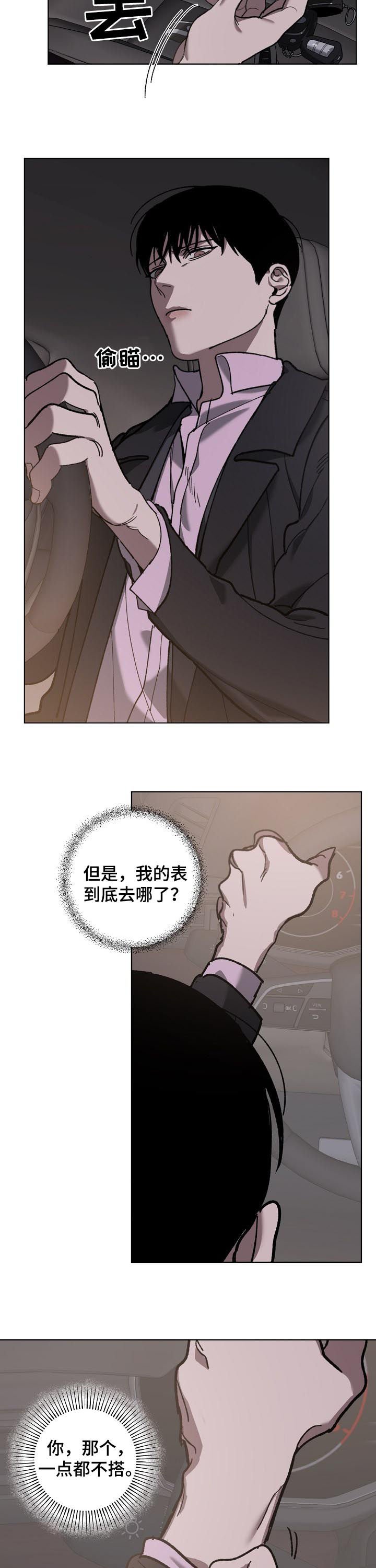 第68章：溜走