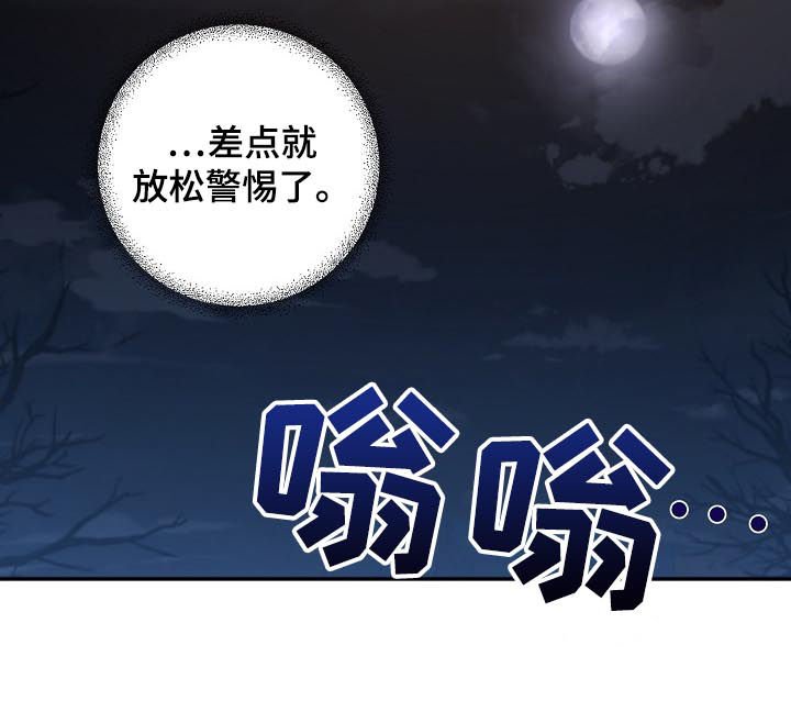 第68章：溜走