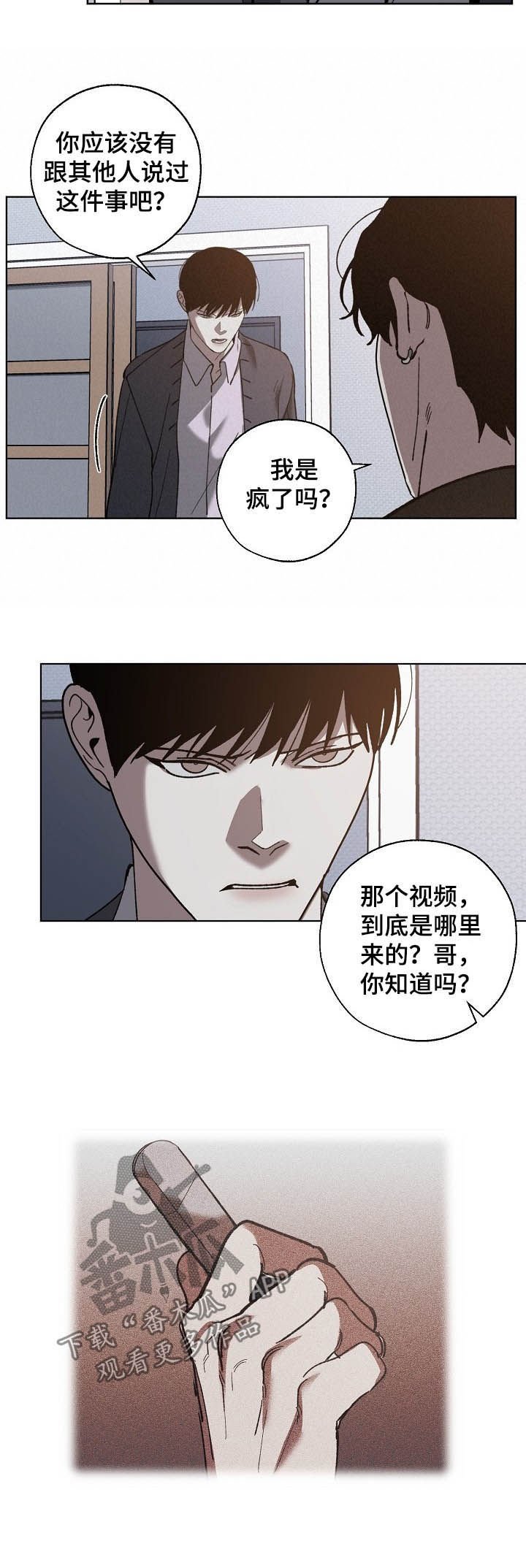 第69章：你有钱吗