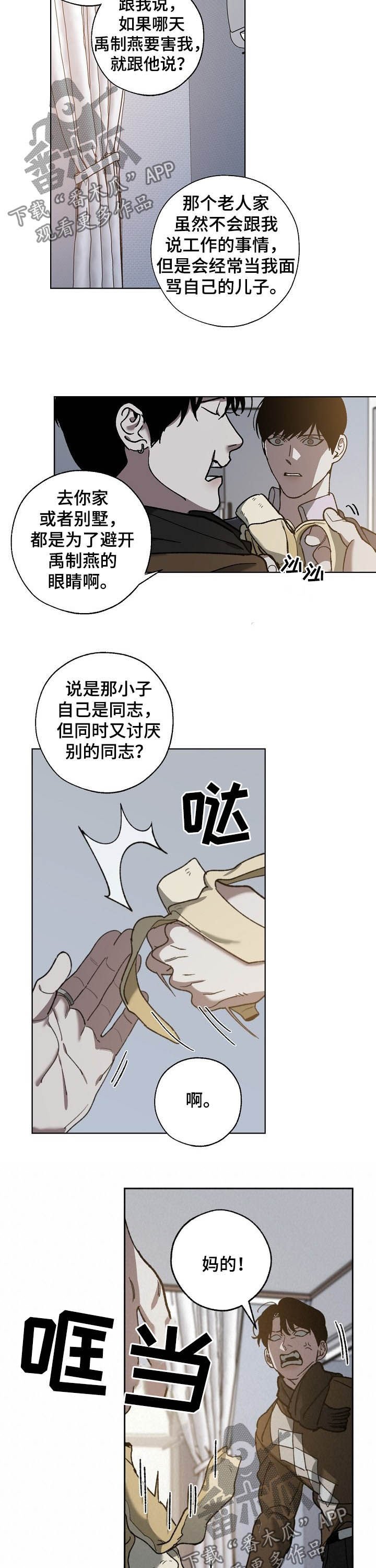 第69章：你有钱吗