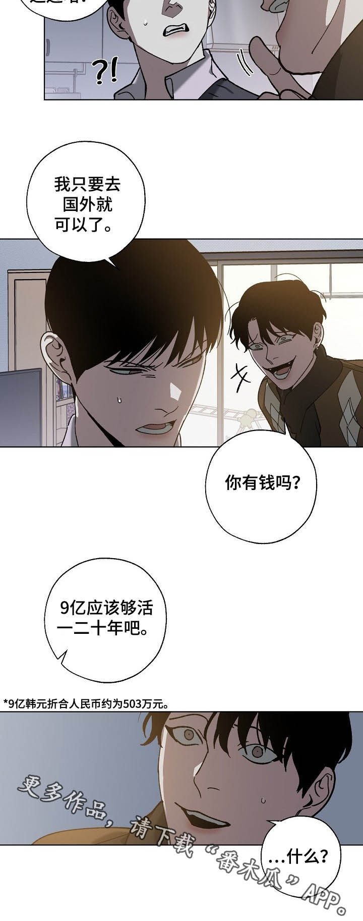 第69章：你有钱吗