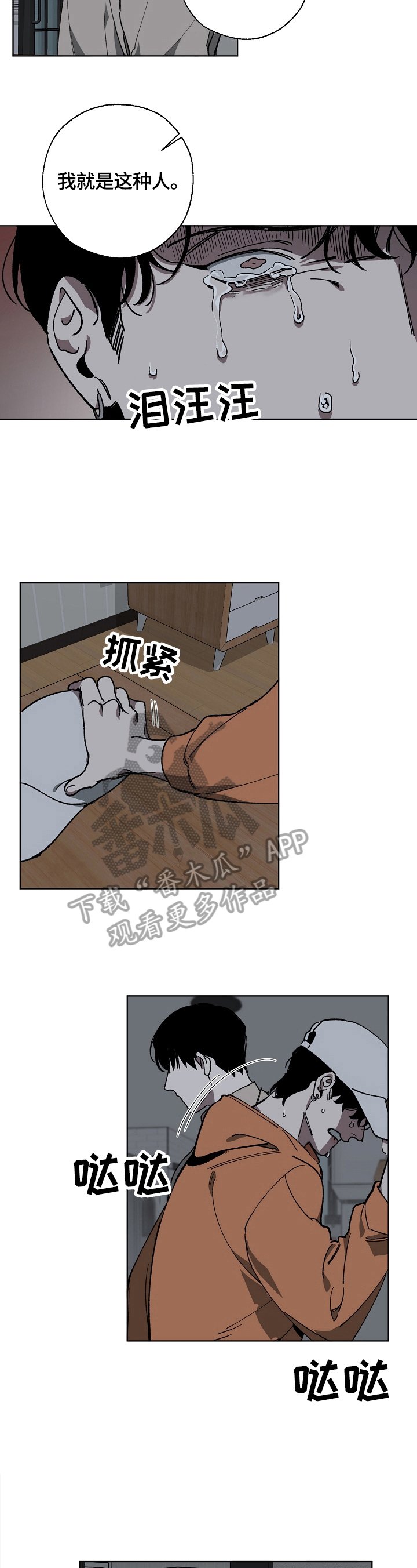 第7章：转换心情