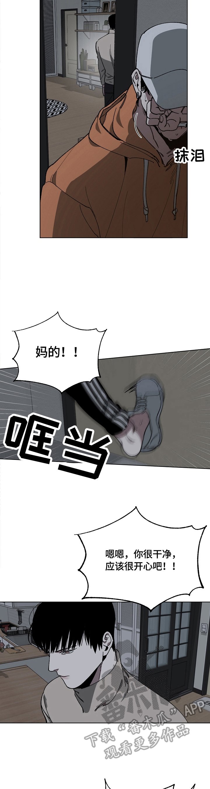 第7章：转换心情