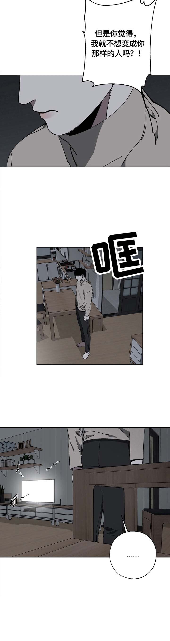 第7章：转换心情
