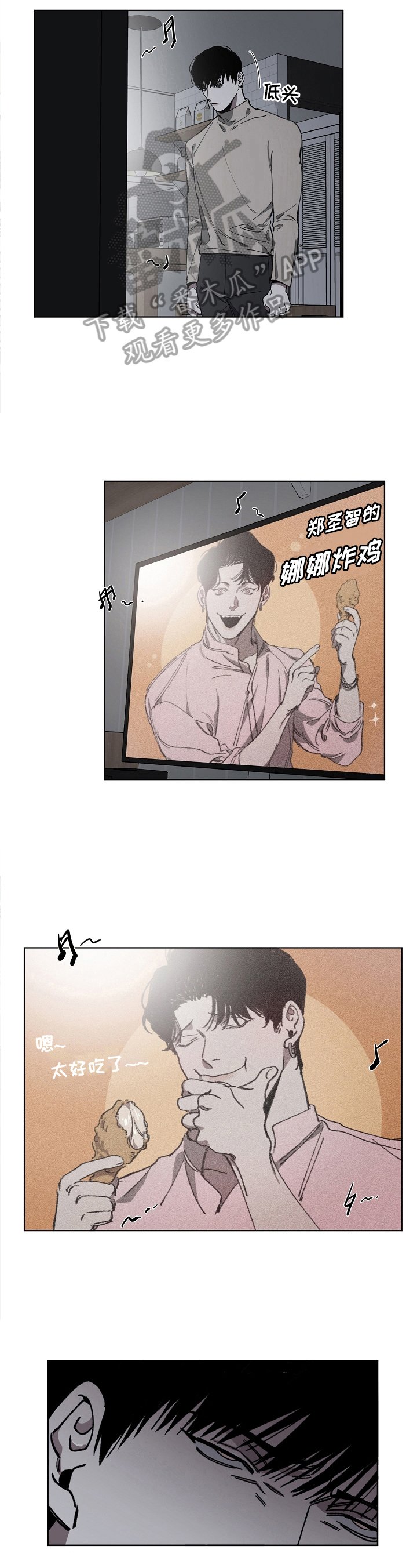 第7章：转换心情