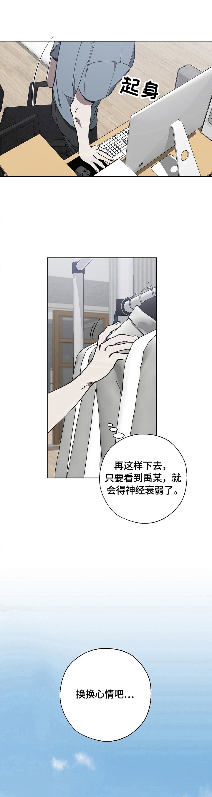 第7章：转换心情