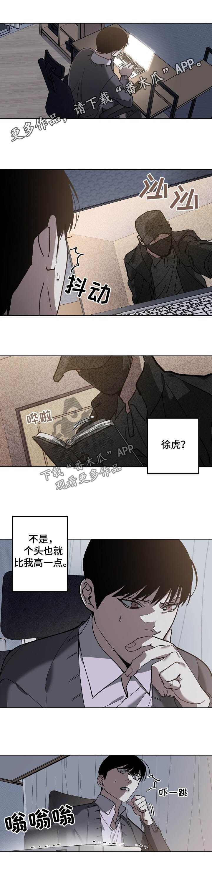 第71章：分析