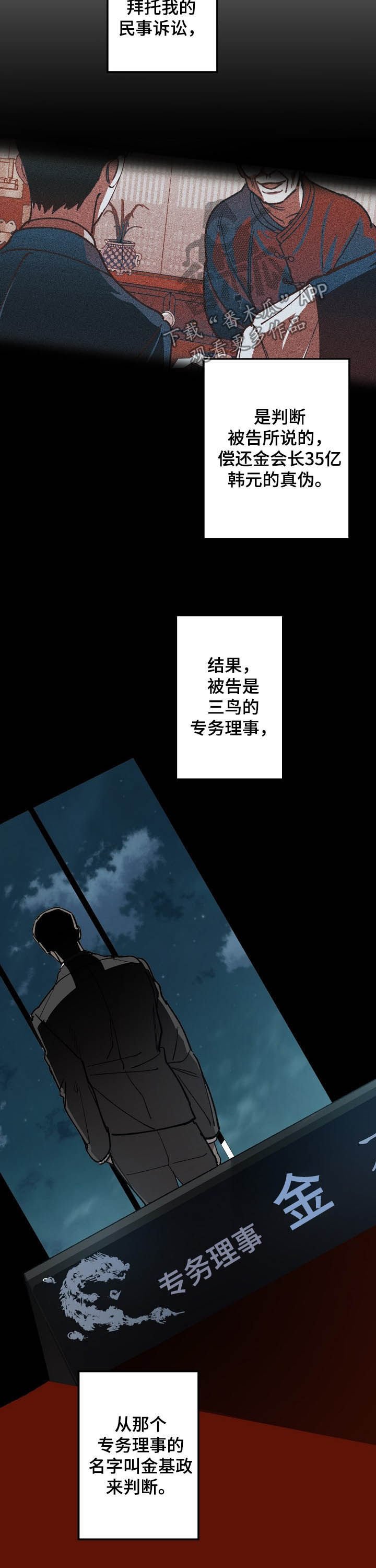 第71章：分析