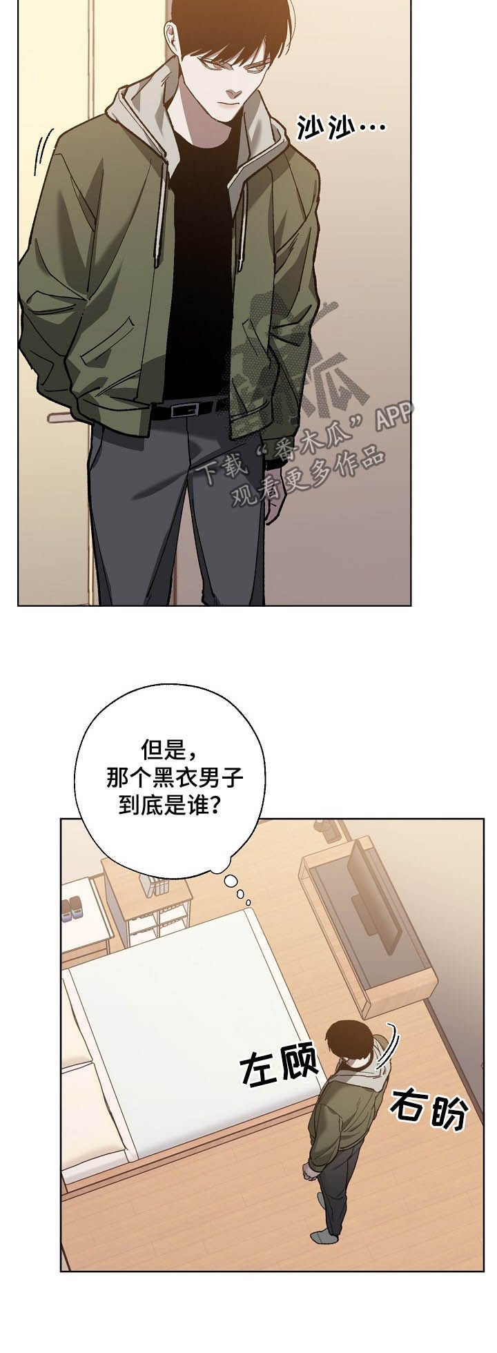 第71章：分析