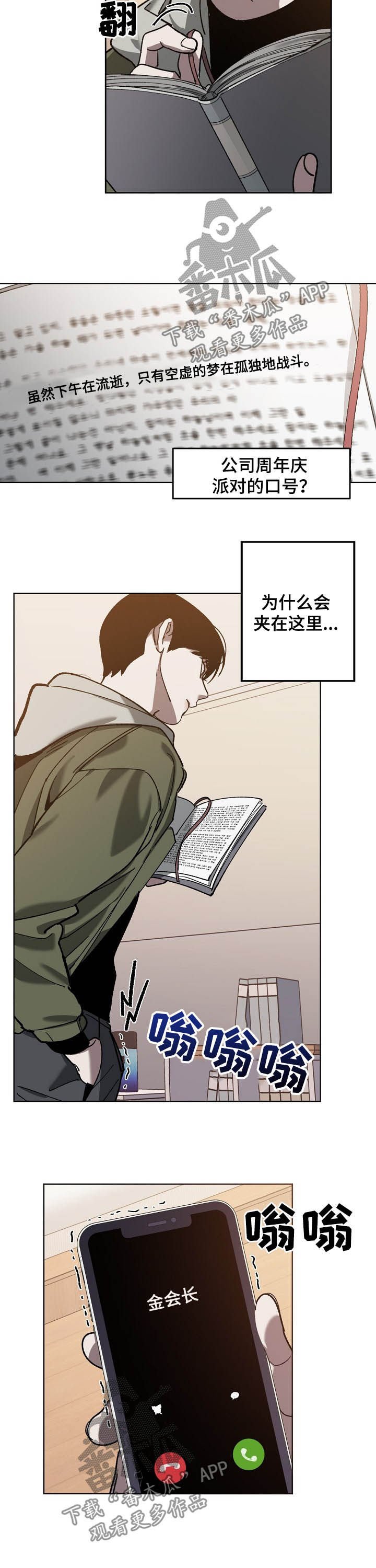 第71章：分析