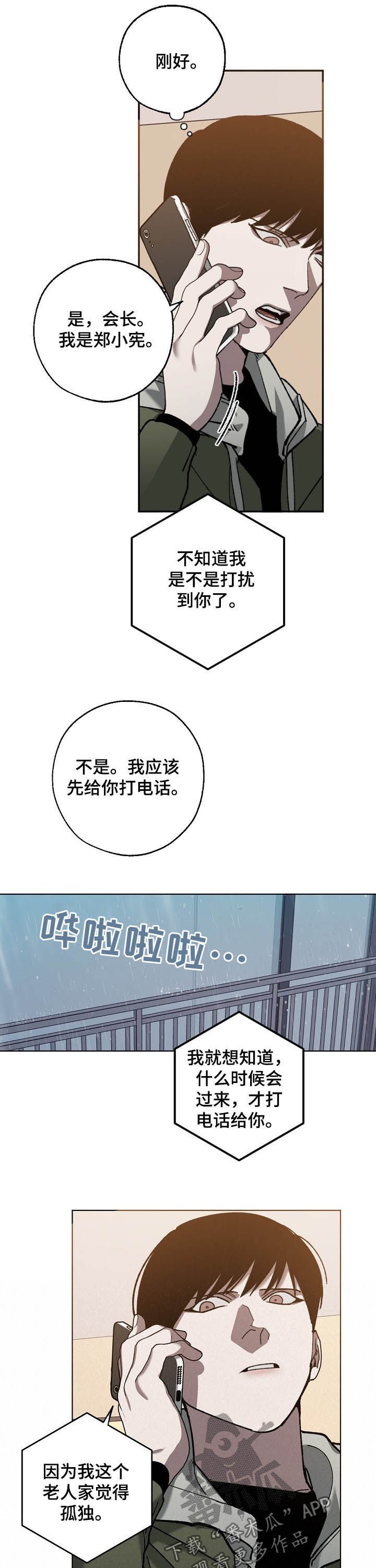 第71章：分析