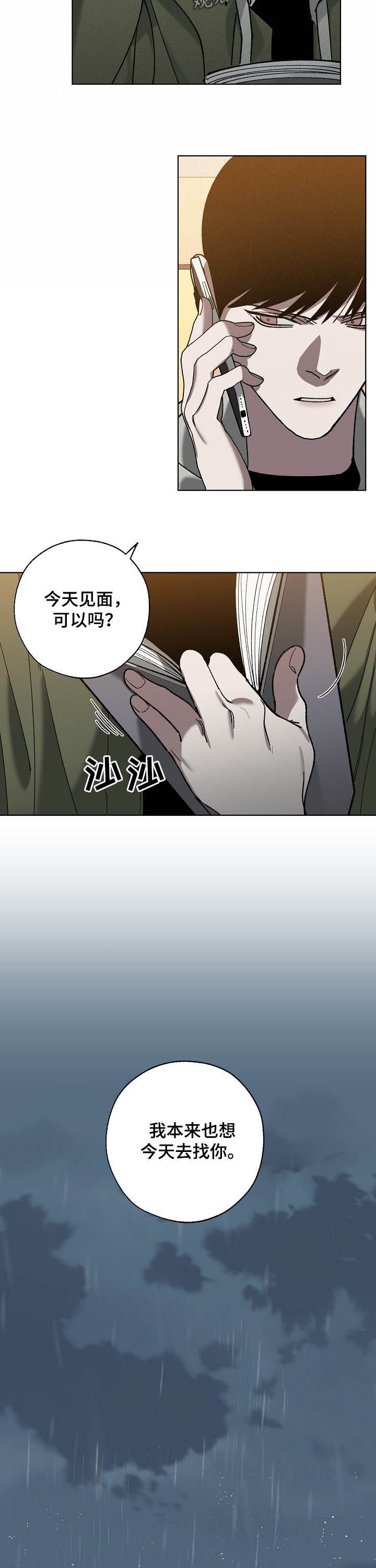 第71章：分析