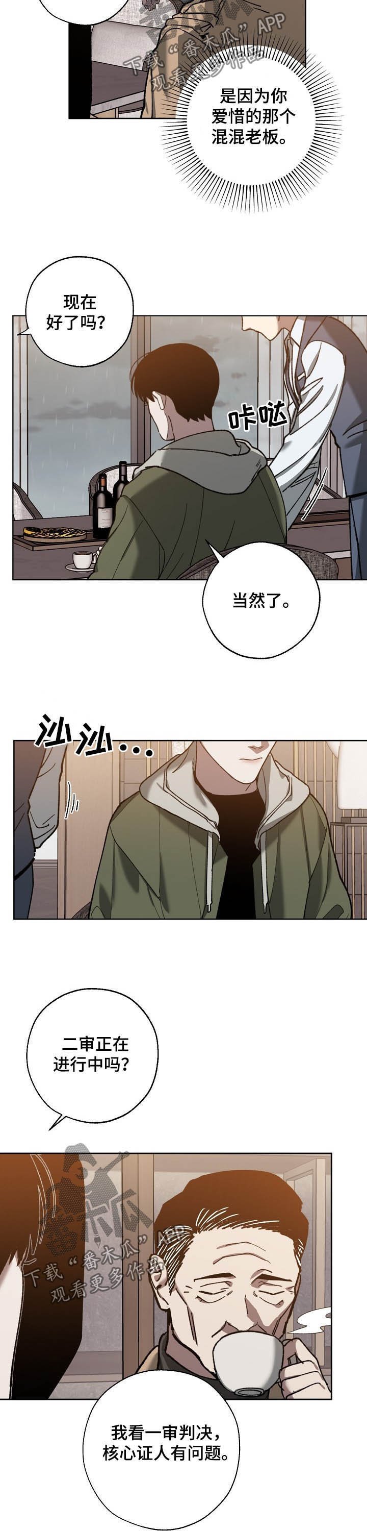第72章：无法否定