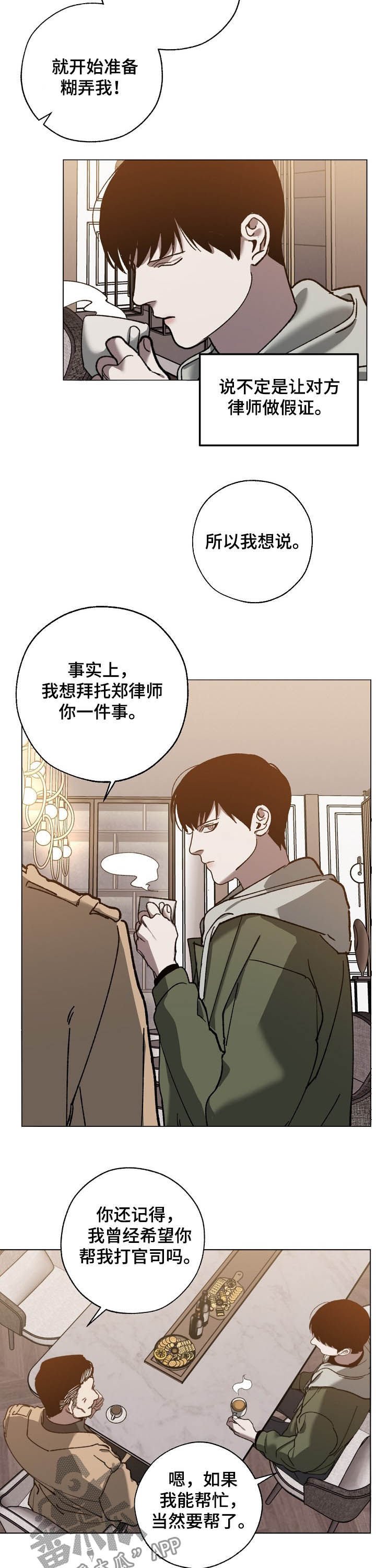第72章：无法否定