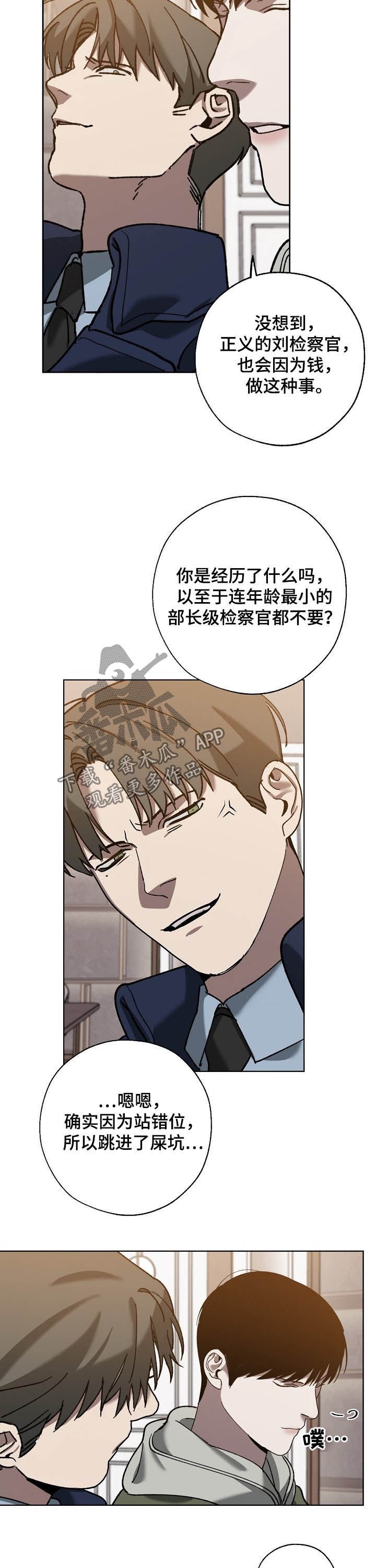 第72章：无法否定