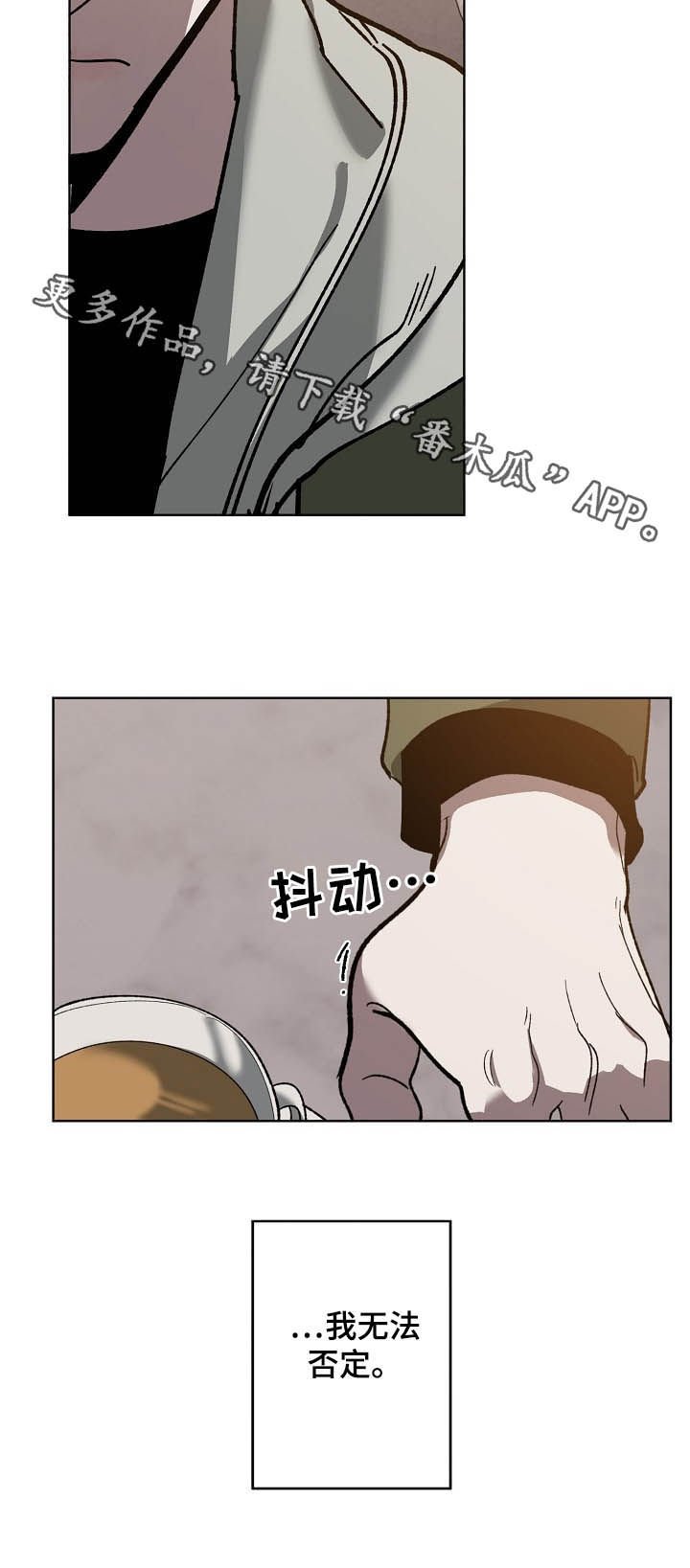 第72章：无法否定