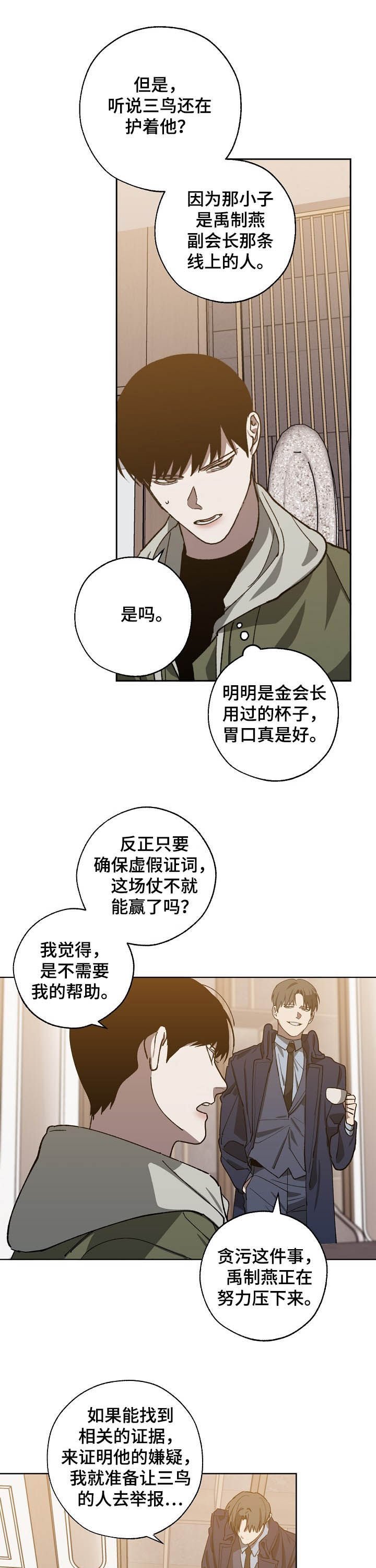 第73章：死亡