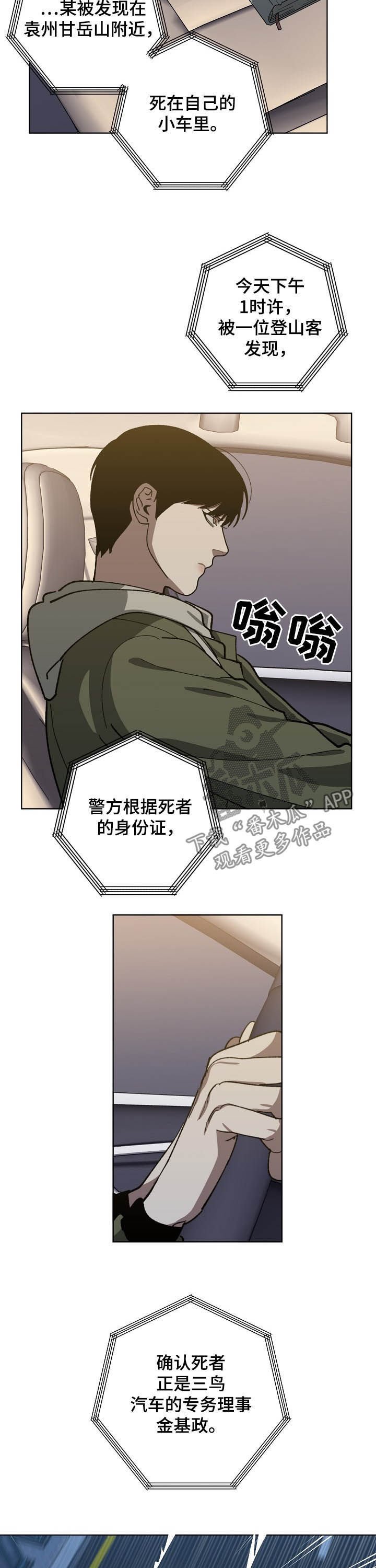 第73章：死亡