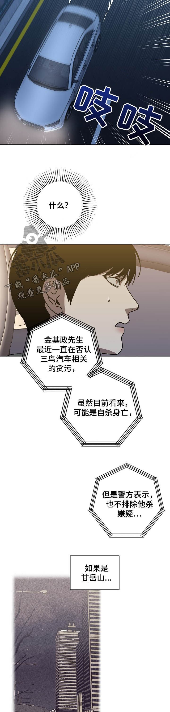 第73章：死亡