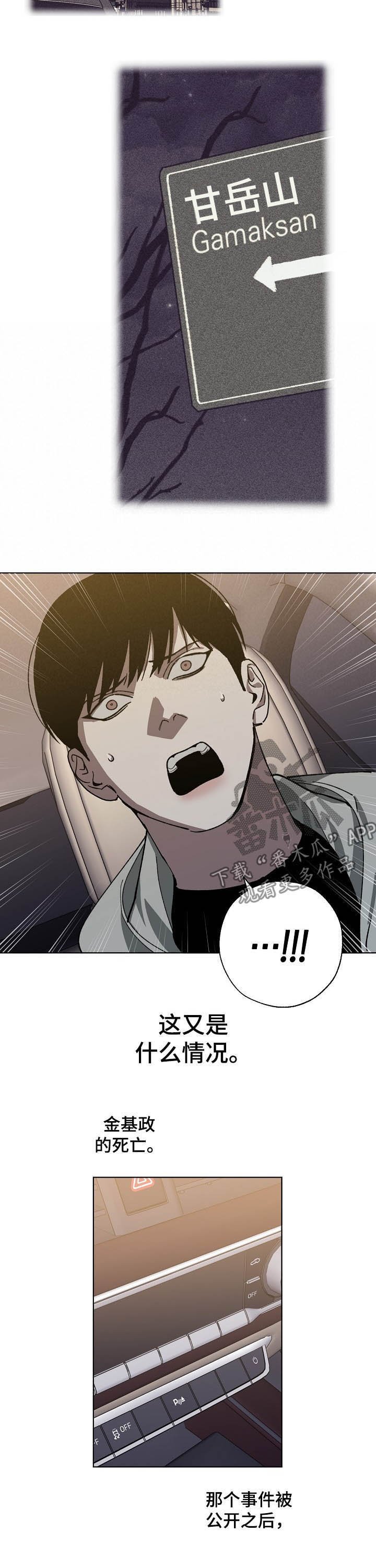 第73章：死亡
