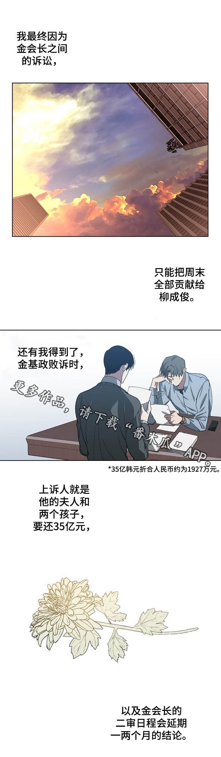 第73章：死亡