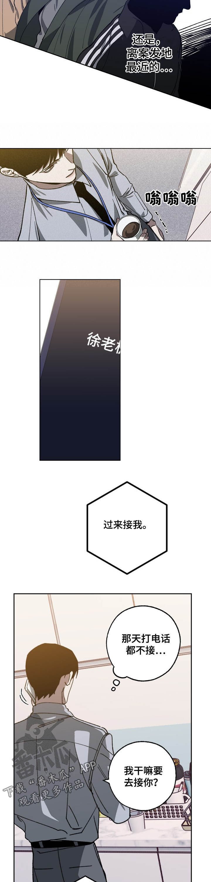 第74章：随叫随到