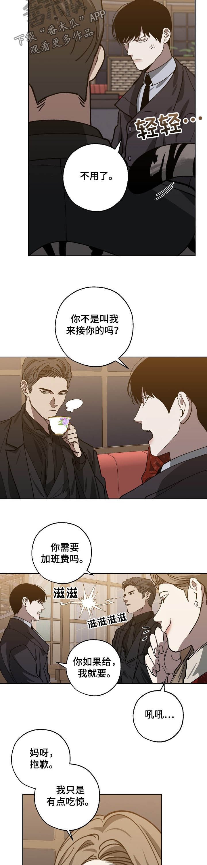 第74章：随叫随到