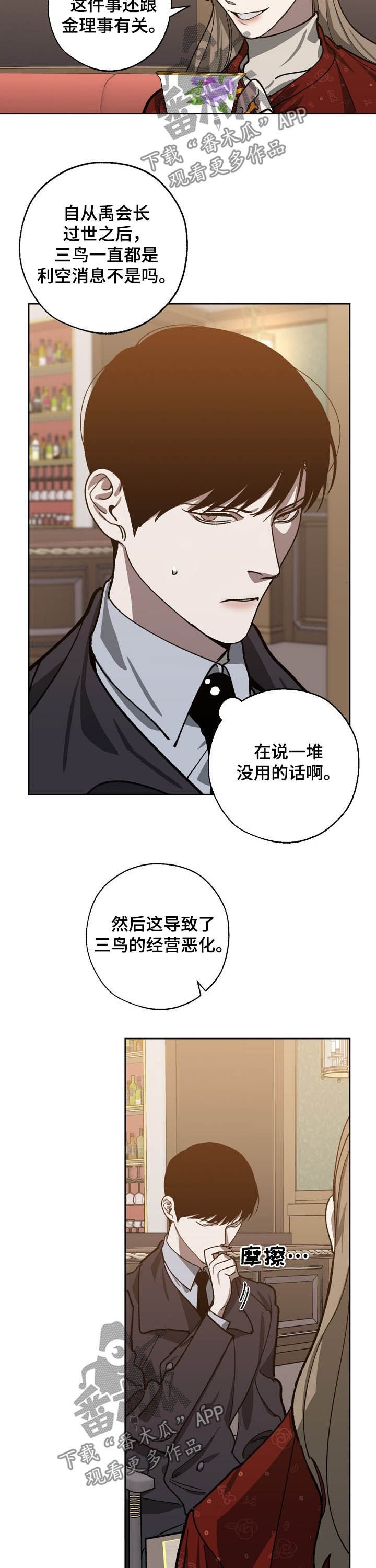 第74章：随叫随到