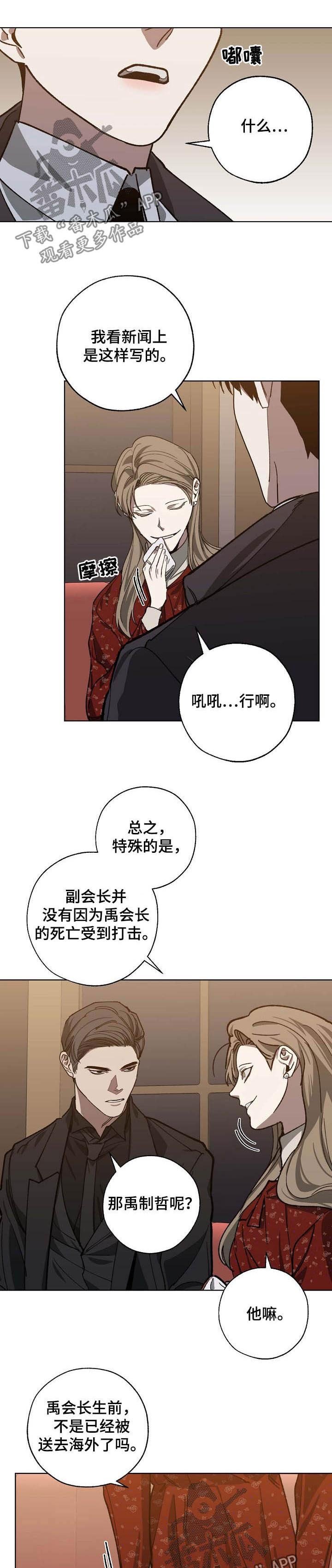 第75章：不是偶然
