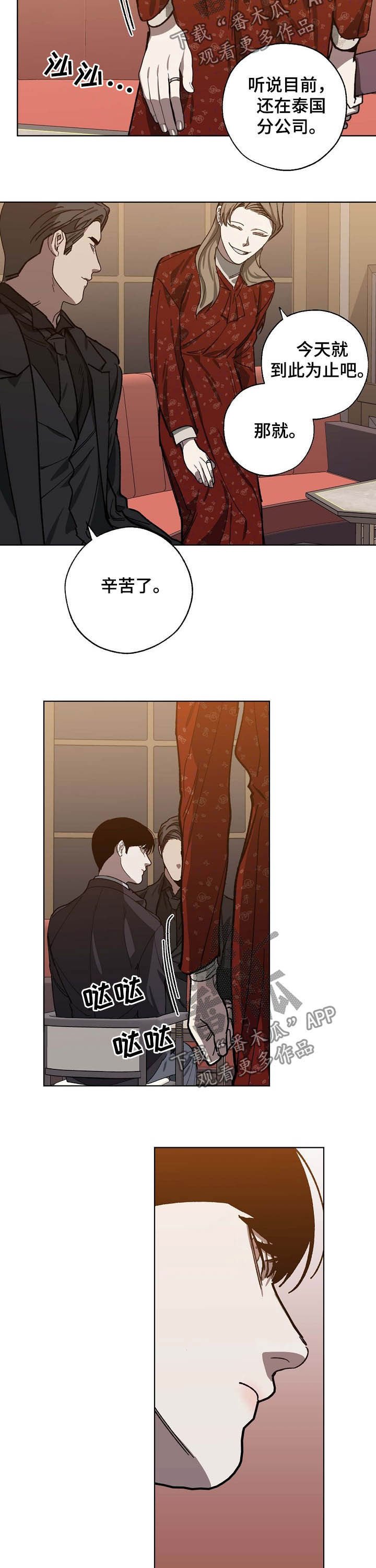 第75章：不是偶然