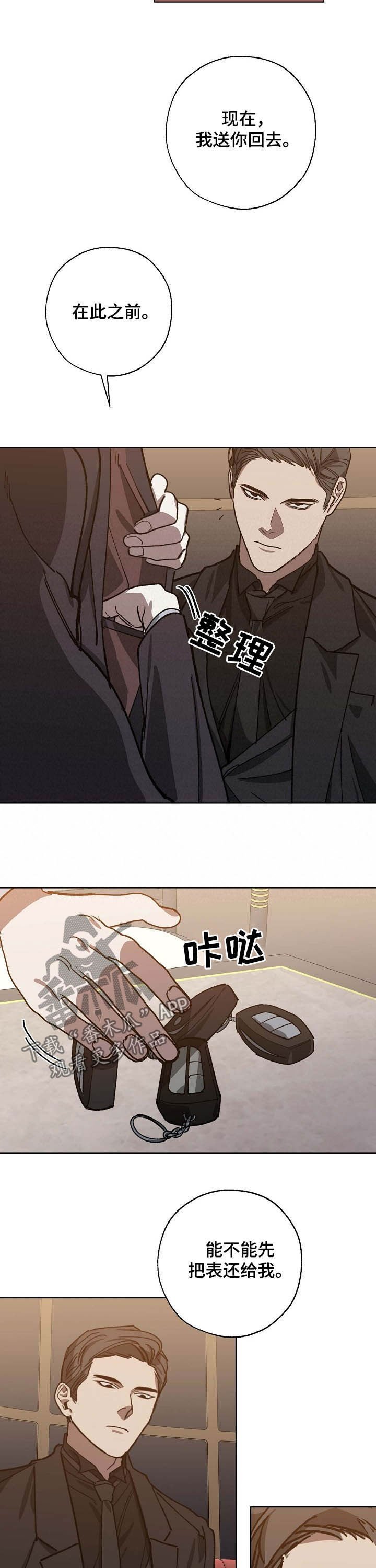 第75章：不是偶然