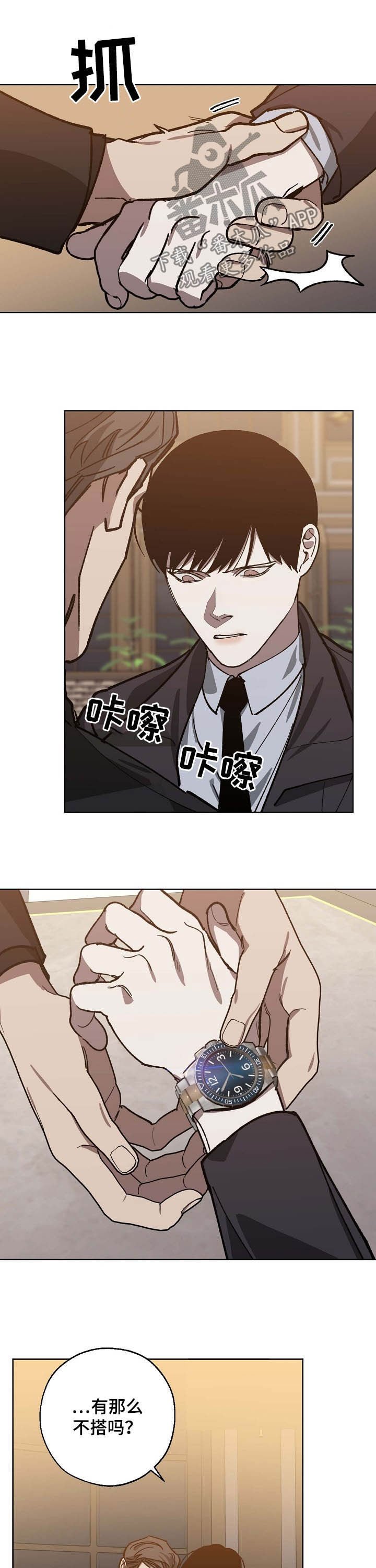 第75章：不是偶然
