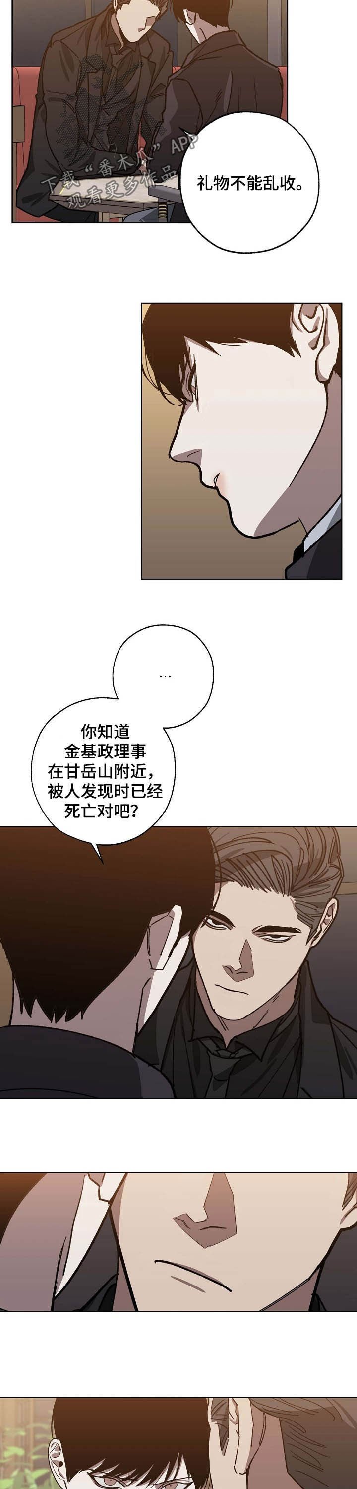 第75章：不是偶然