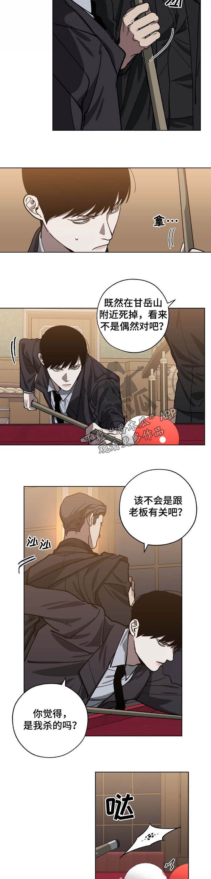 第75章：不是偶然