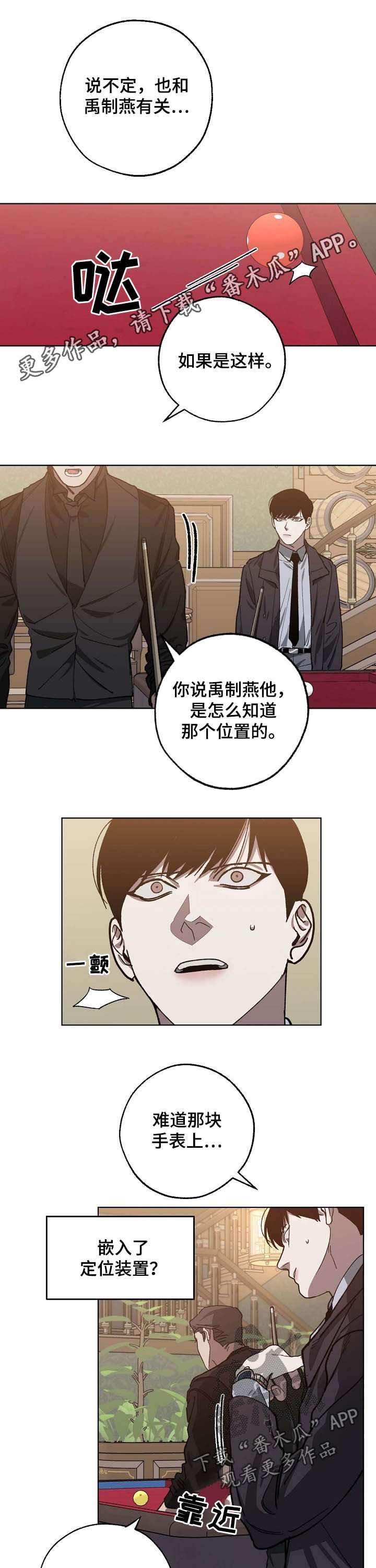 第76章：逮捕