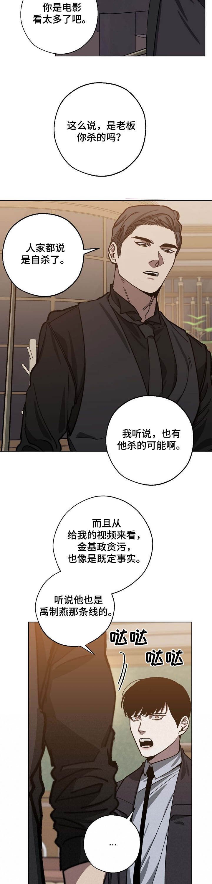 第76章：逮捕