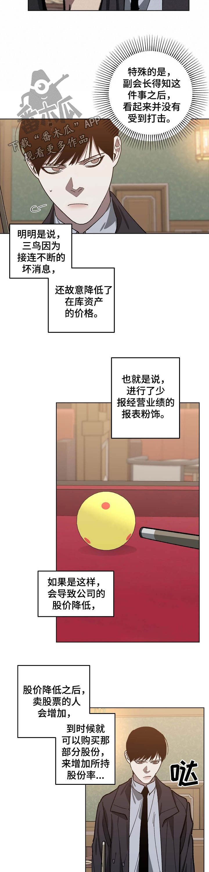 第76章：逮捕