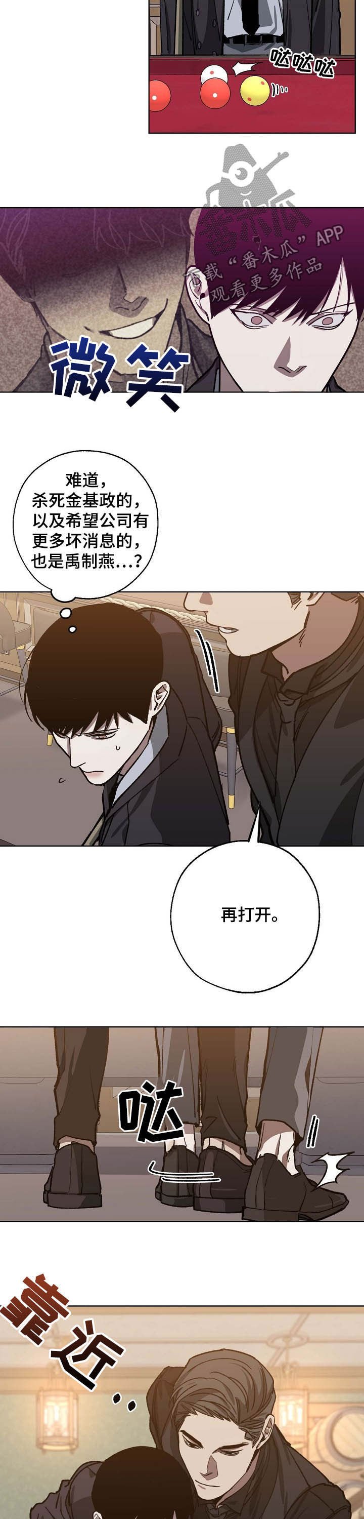 第76章：逮捕