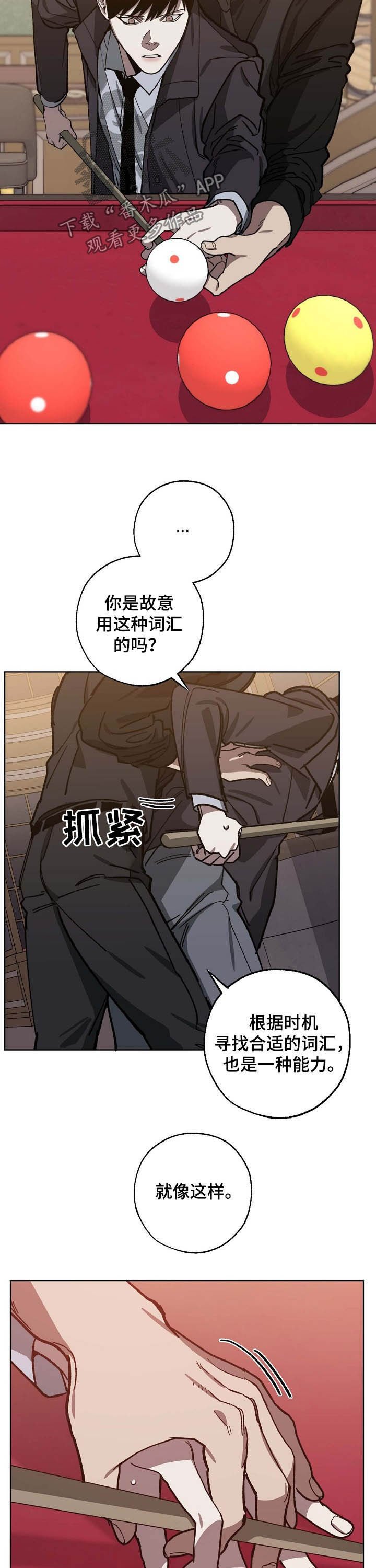 第76章：逮捕