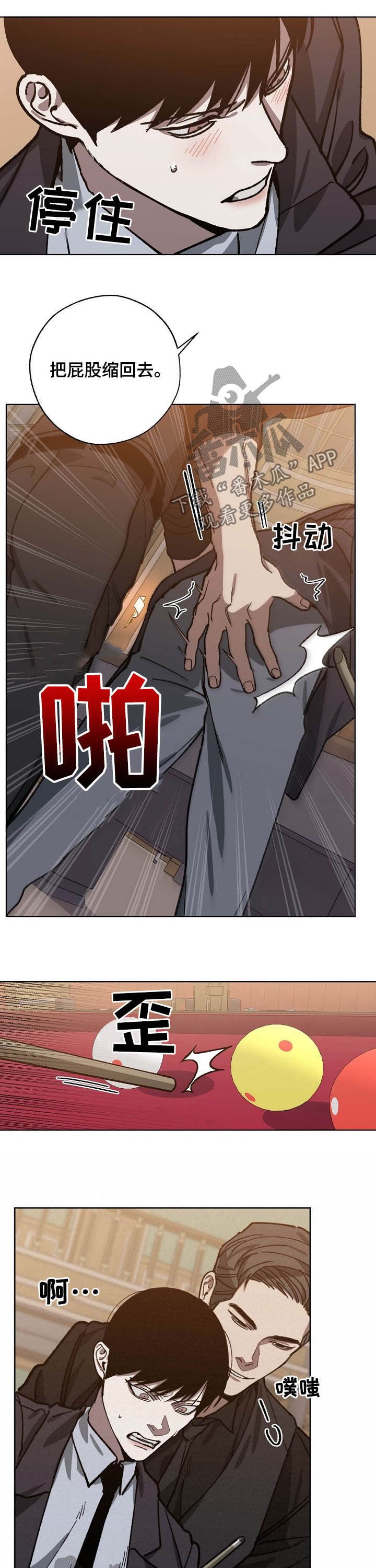 第76章：逮捕