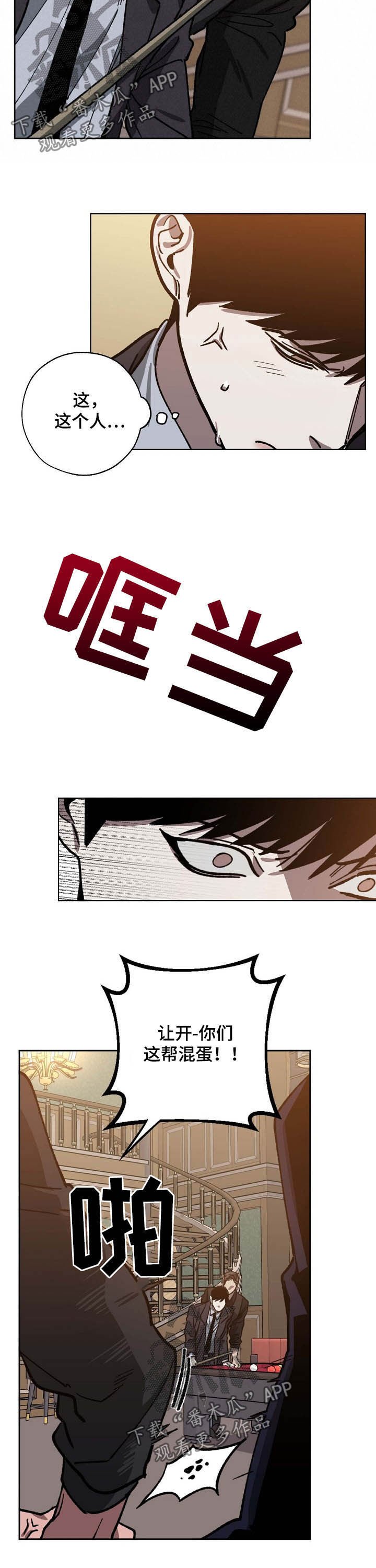 第76章：逮捕