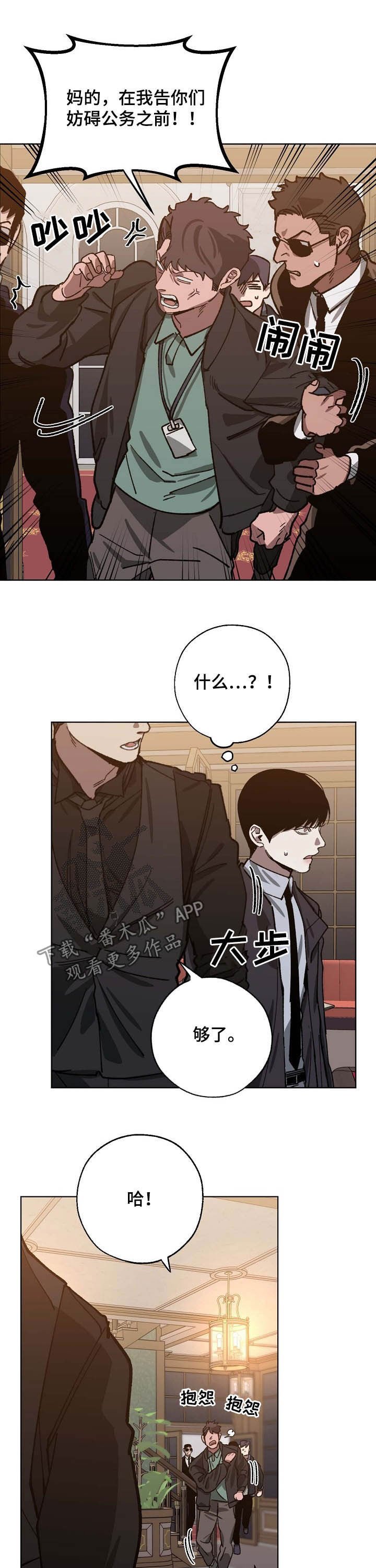 第76章：逮捕