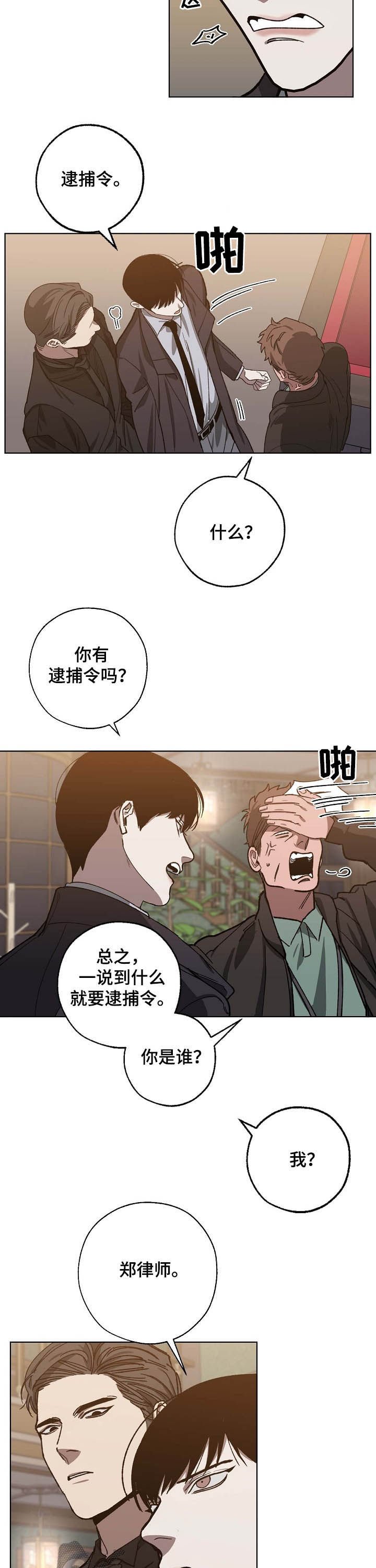 第77章：疑点重重