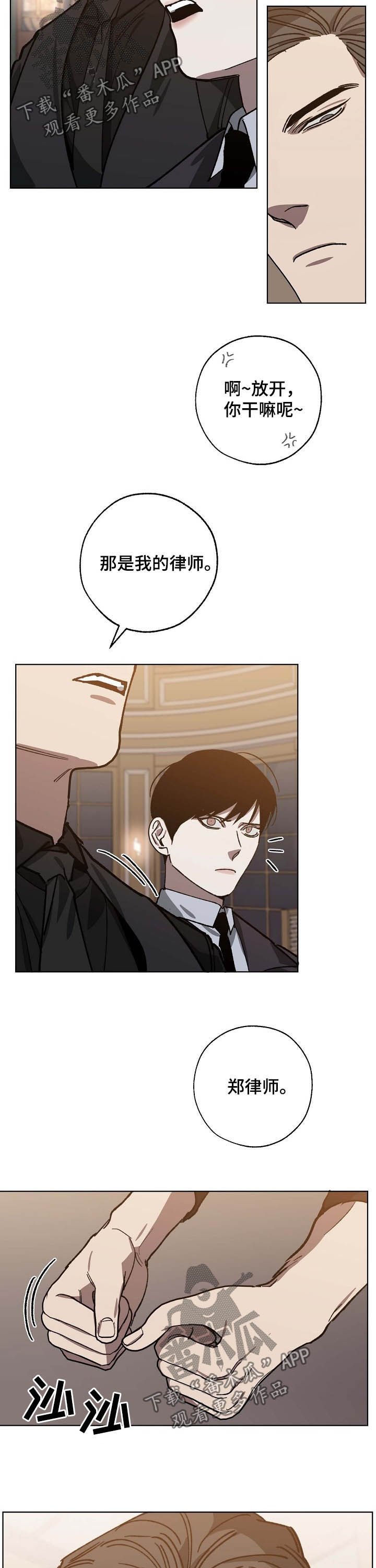 第77章：疑点重重