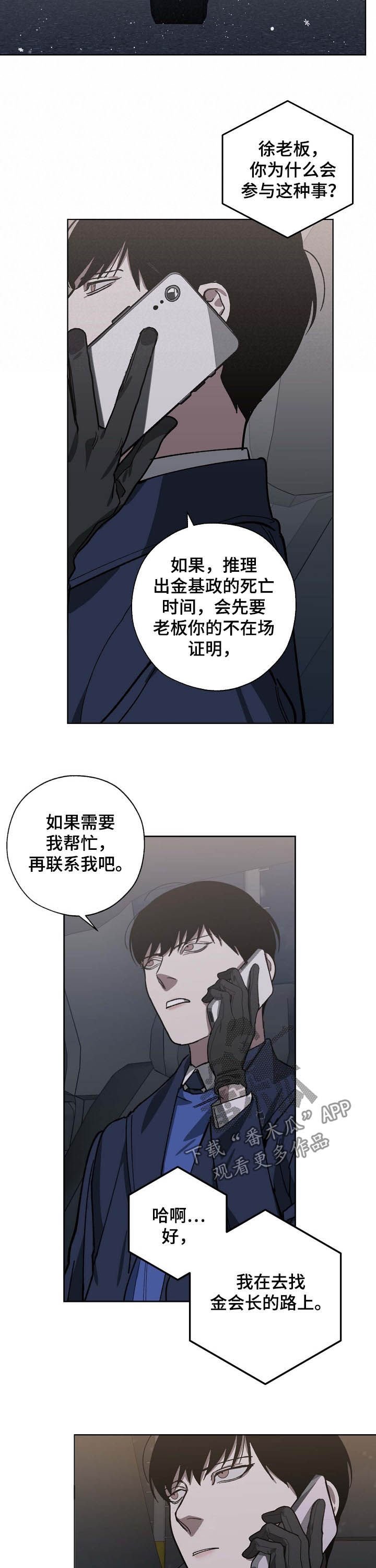 第77章：疑点重重