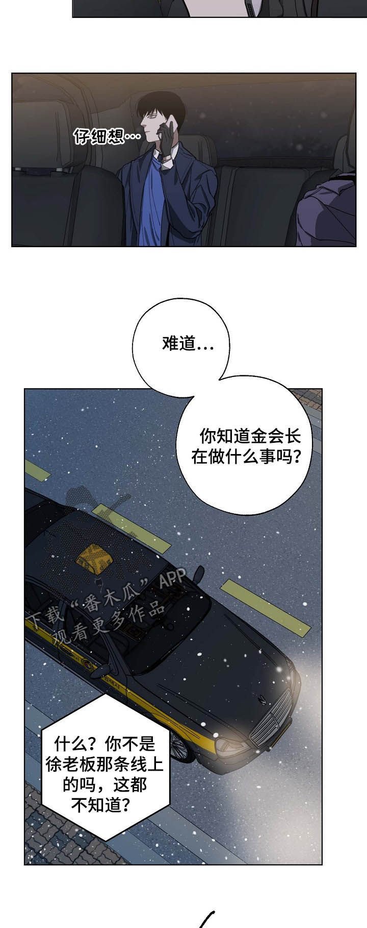 第77章：疑点重重