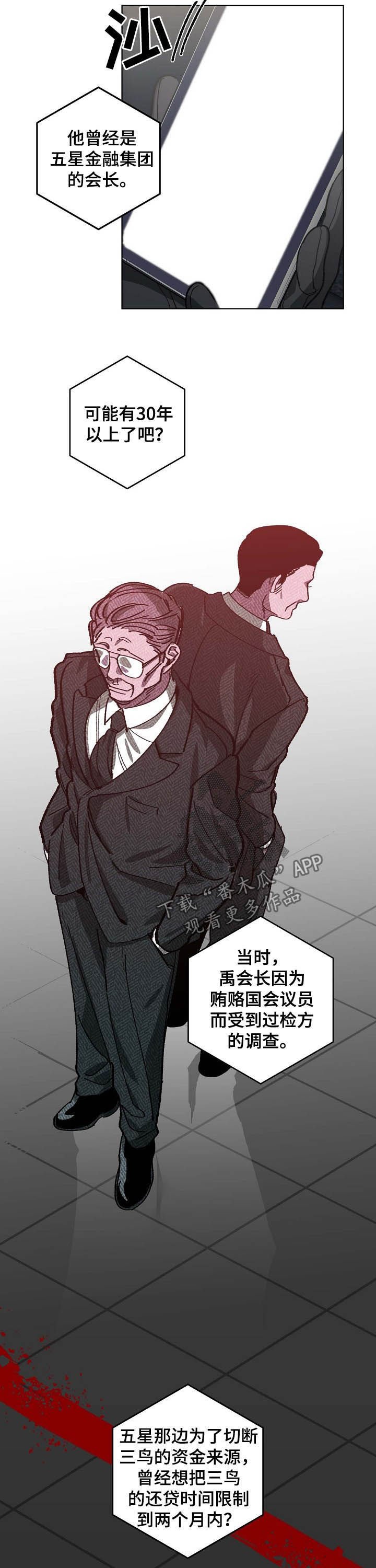 第77章：疑点重重